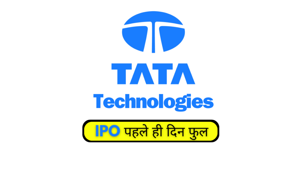 TATA Technologies ipo