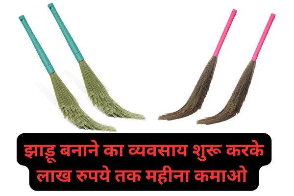 Broom Making Business