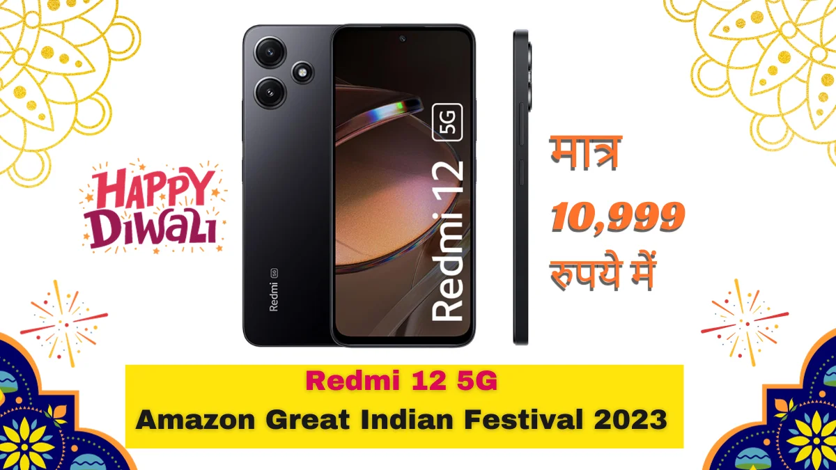 Redmi 12 5G