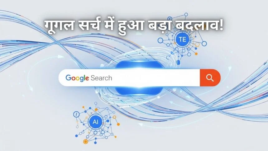Google Search